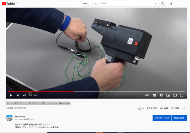 A mobile spinneret movie！