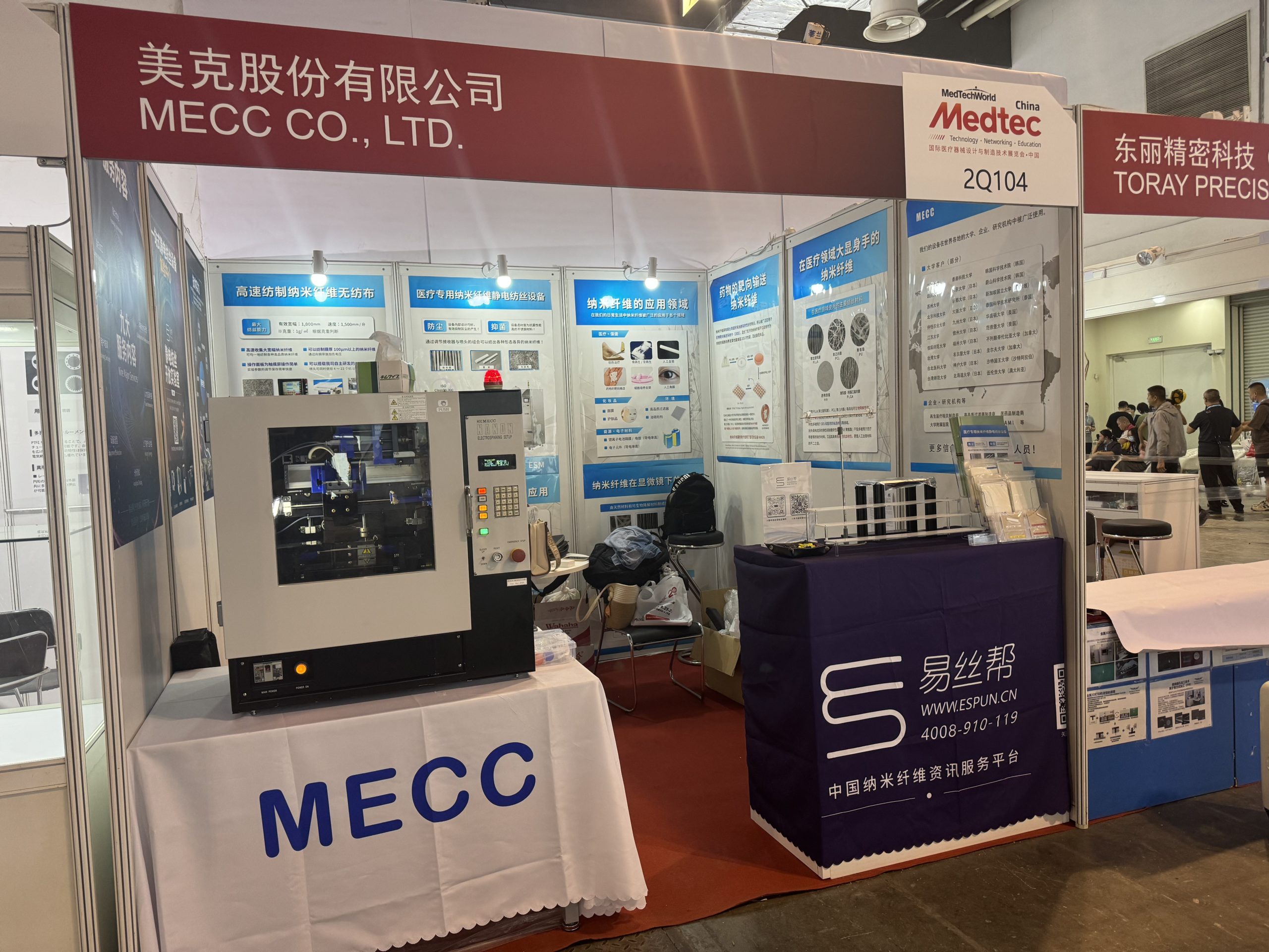 We will participate in “Medtec China 2024” starting tomorrow.